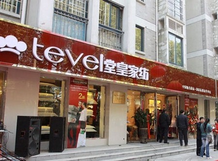 堂皇家纺120平米安徽毫州店正式开业