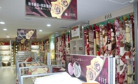 杉杉家纺河南许昌店正式开业